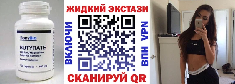 Купить закладки  Выборг  Бутират оксана 