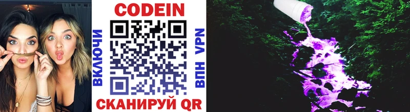 Купить закладки  Выборг  Кодеин напиток Lean (лин) 