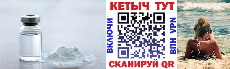 Кетамин VHQ  Купить  Выборг 