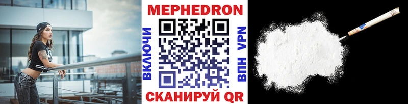 Мефедрон мука  Выборг 